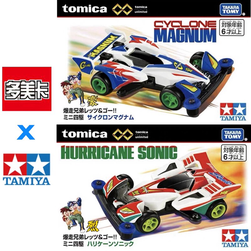 In Stock Original TOMY Tomica  - Tamiya Model Rc Car recension och pris